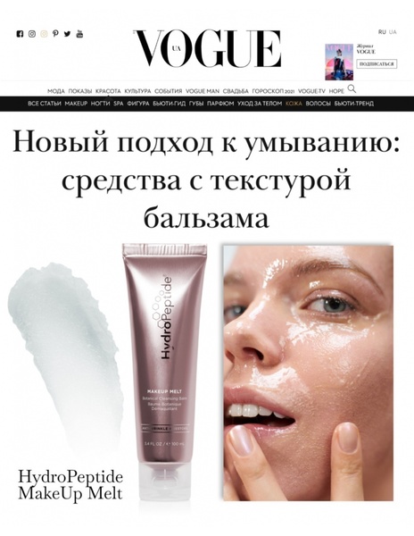 Очищуючий бальзам для обличчя HydroPeptide Makeup Melt